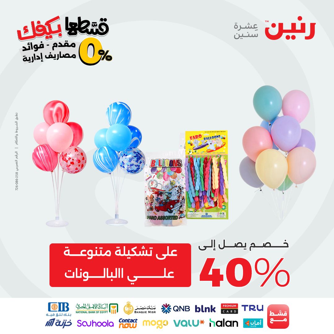 raneen offers from 16sep to 2sep 2025 عروض رنين من 16 سبتمبر حتى 2 سبتمبر 2025 صفحة رقم 127